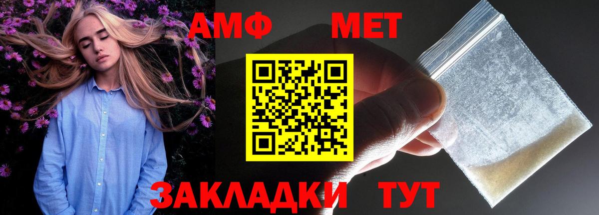 АМФ 97%  Вход с VPN  Amphetamine  Бугульма 