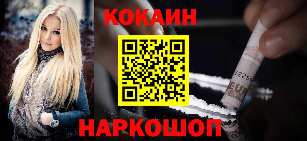 КОКАИН Fish Scale Бугульма