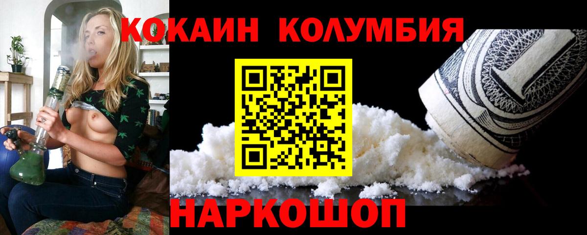 Кокаин Columbia  Вход с VPN  Бугульма  COCAIN Fish Scale 