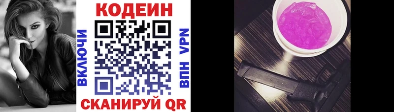 Кодеиновый сироп Lean напиток Lean (лин)  наркошоп  Бугульма 