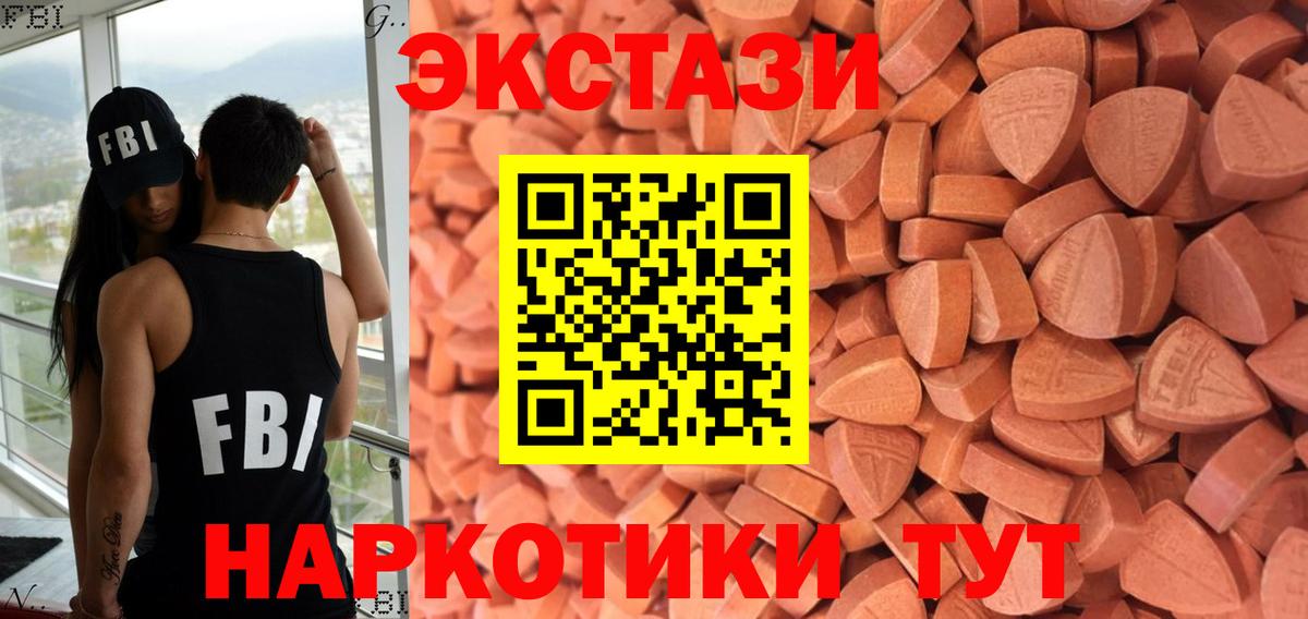 Ecstasy ешки Бугульма