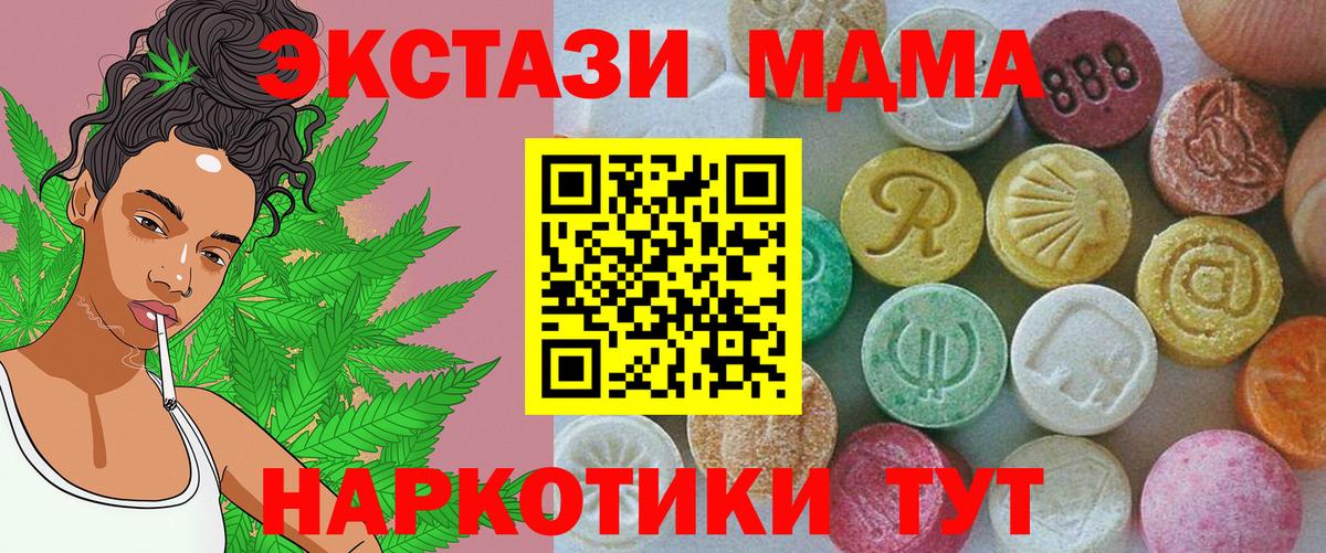 Экстази круглые  Экстази 280 MDMA  Бугульма  Вход с VPN 