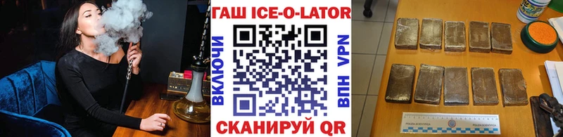 ГАШ ice o lator Бугульма