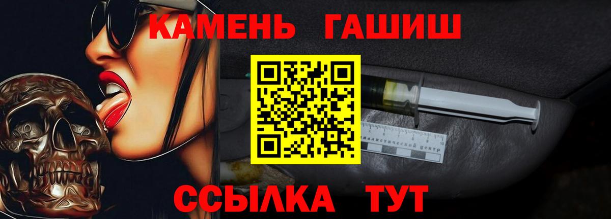ГАШИШ гашик Бугульма