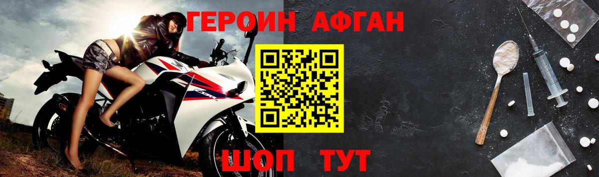 Героин VHQ Бугульма
