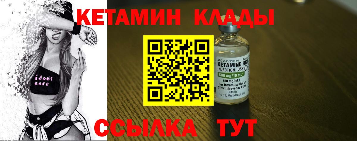КЕТАМИН VHQ Бугульма