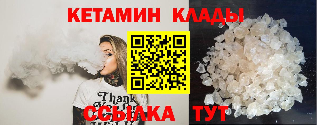 Кетамин ketamine  Вход с VPN  Бугульма  КЕТАМИН VHQ 