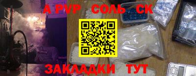 ALPHA-PVP Апшеронск