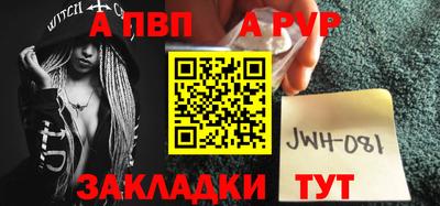 ALPHA-PVP Апшеронск