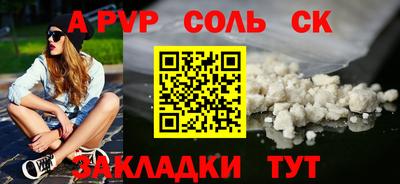 ALPHA-PVP Апшеронск