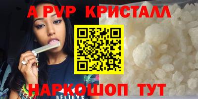 ALPHA-PVP Апшеронск