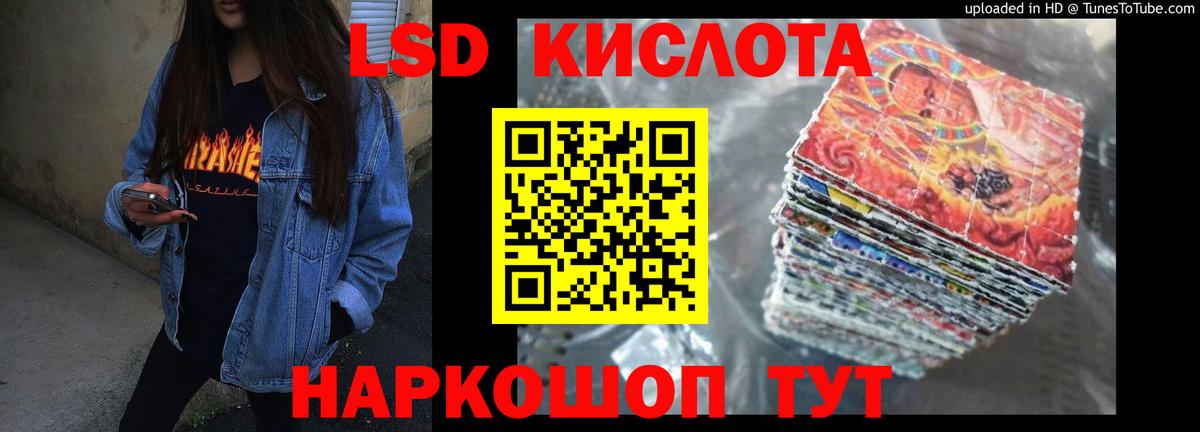 ЛСД экстази кислота Бугульма