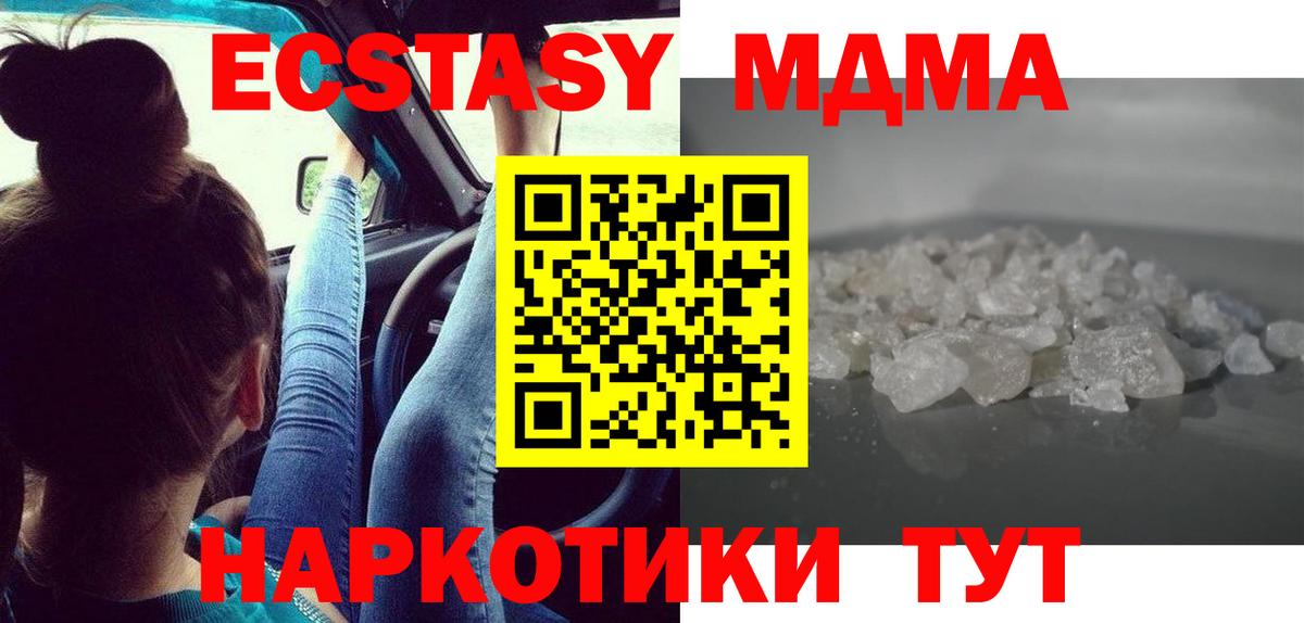 MDMA  Вход с VPN  Бугульма  МДМА crystal 