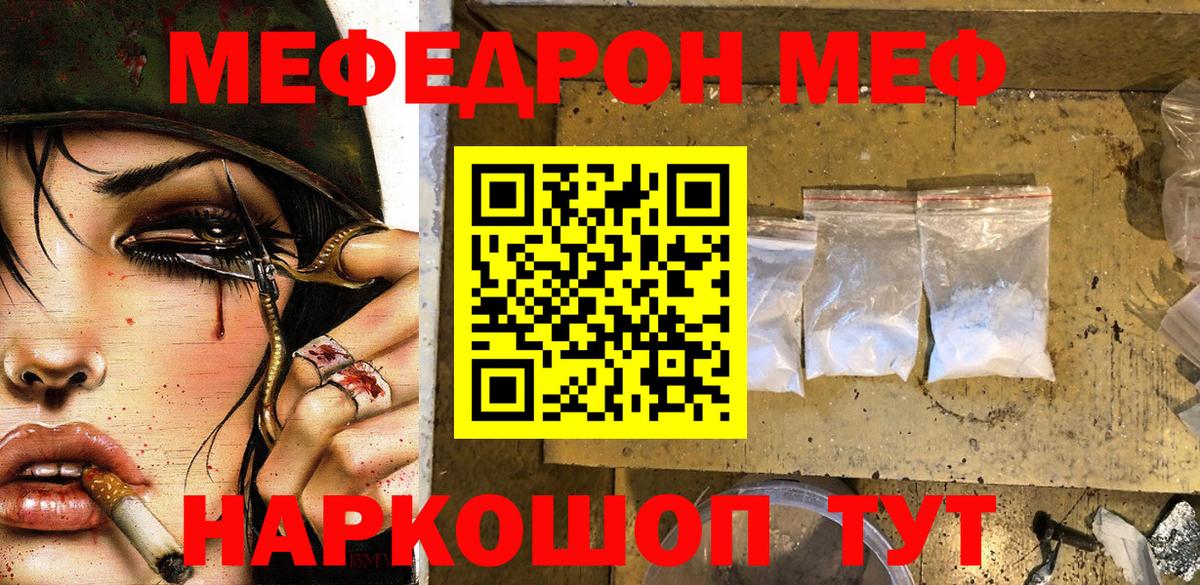 МЕФ  Меф VHQ  Мефедрон  Вход с VPN  Меф мука  Бугульма 