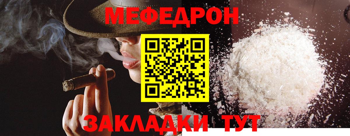 Мефедрон  Бугульма