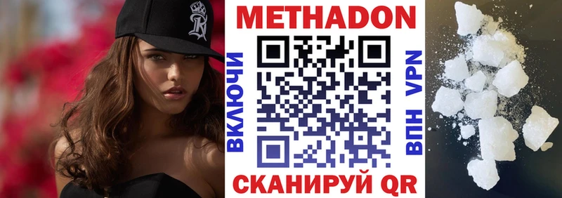 наркотики  Бугульма  МЕТАДОН кристалл 