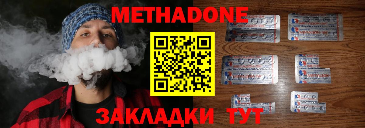 Метадон VHQ Бугульма