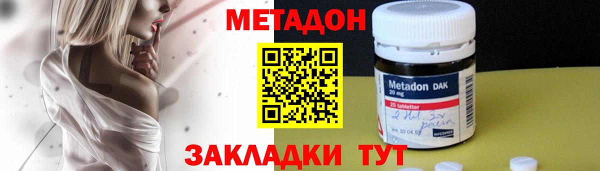 Бугульма  Метадон VHQ  hydra tor  Вход с VPN  МЕТАДОН мёд 