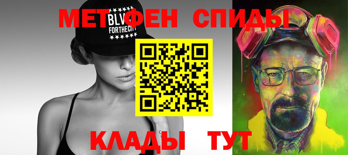 Метамфетамин пудра Бугульма