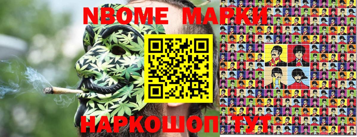 Бугульма  Марки 25I-NBOMe  Вход с VPN  Наркотические марки 1,5мг 