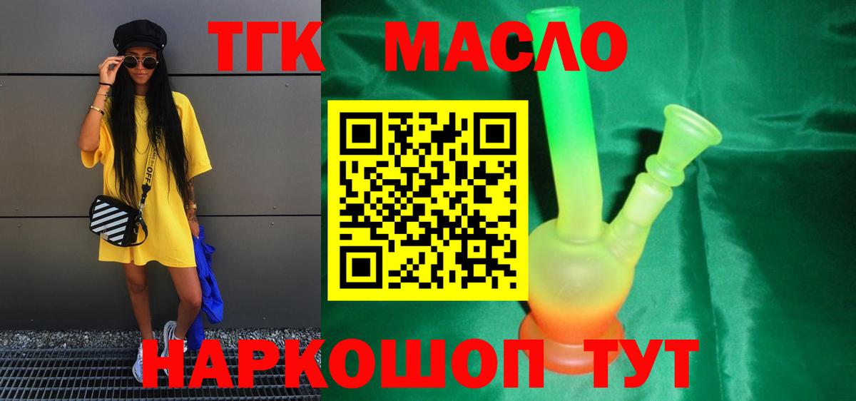ТГК концентрат Бугульма
