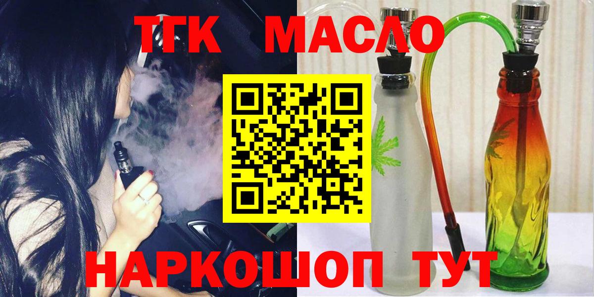 ТГК Wax  Вход с VPN  Бугульма 